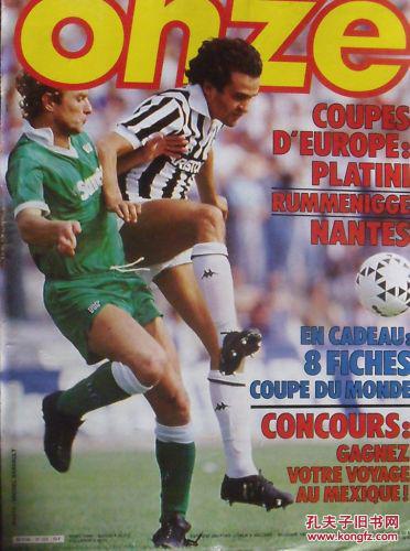 而意甲双雄 而意甲双雄