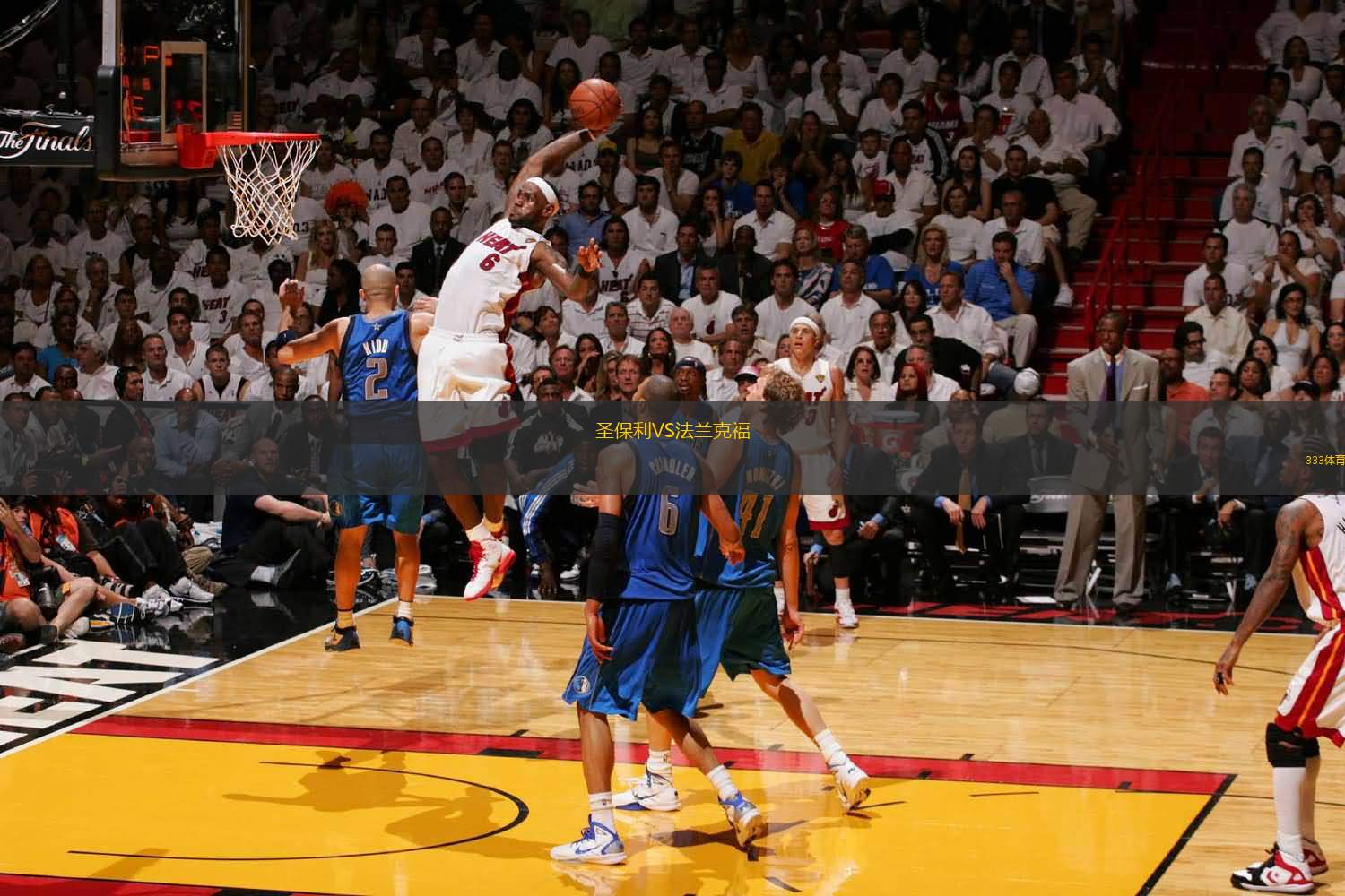 反向护球与 反向护球与